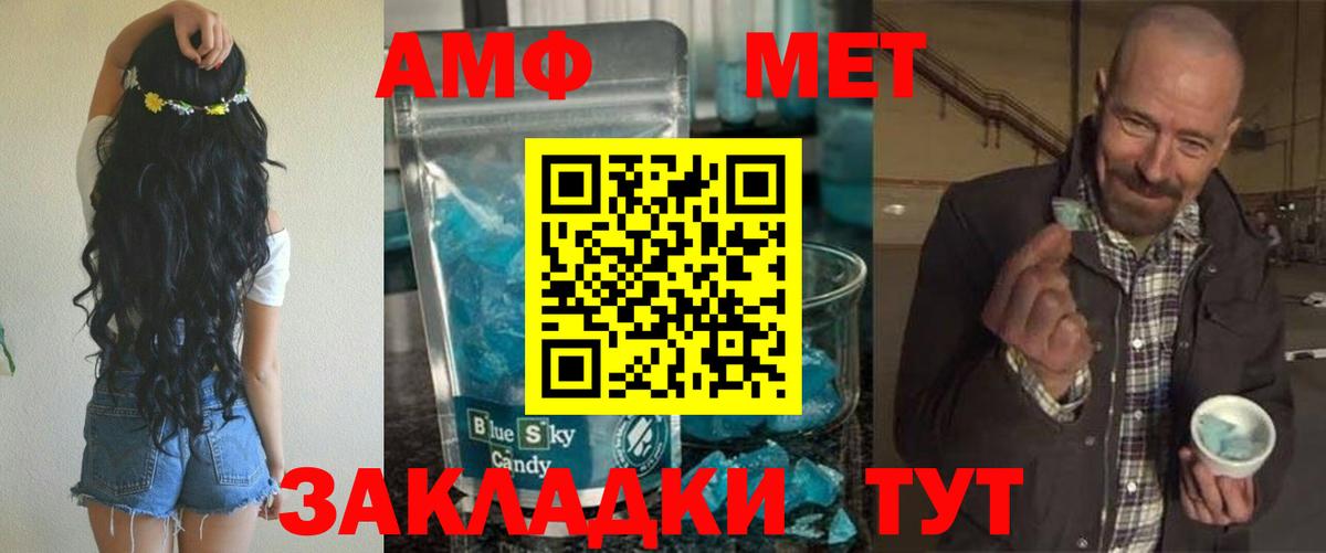 Amphetamine VHQ  Вход с VPN  АМФ  Благодарный 