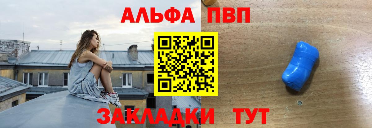 Alpha PVP кристаллы Благодарный