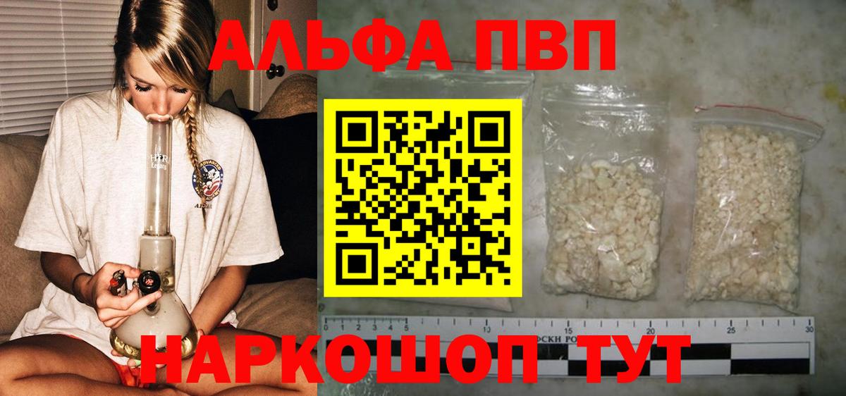 как найти закладки  A PVP СК КРИС  Вход с VPN  Благодарный  Alpha PVP СК 