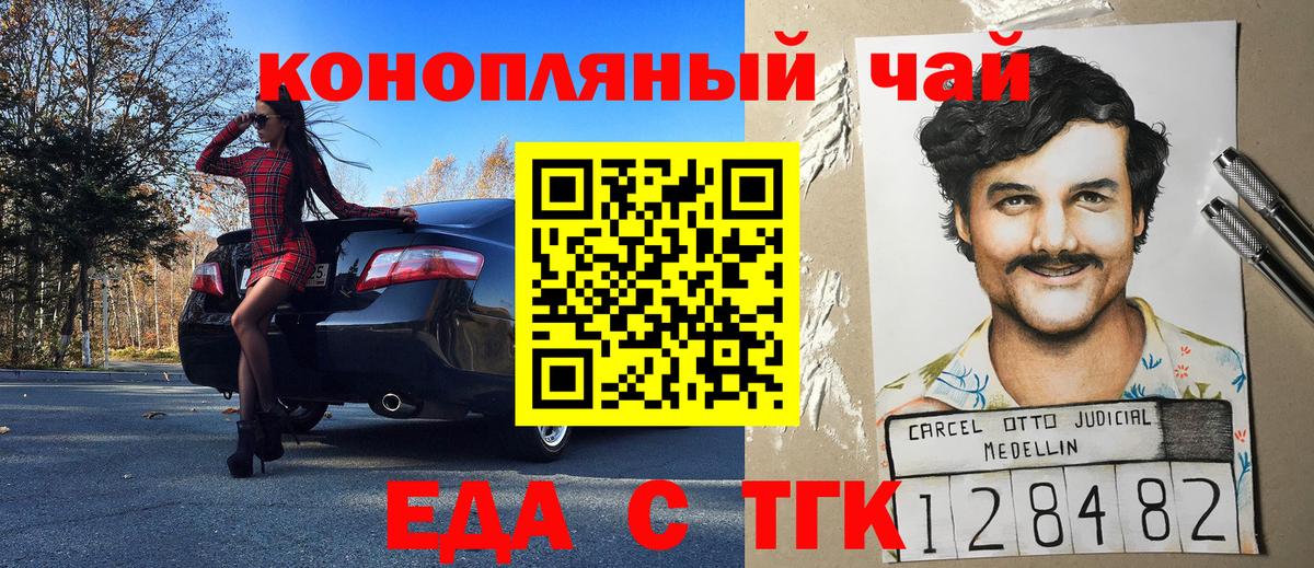 Еда ТГК марихуана  Вход с VPN  Благодарный 