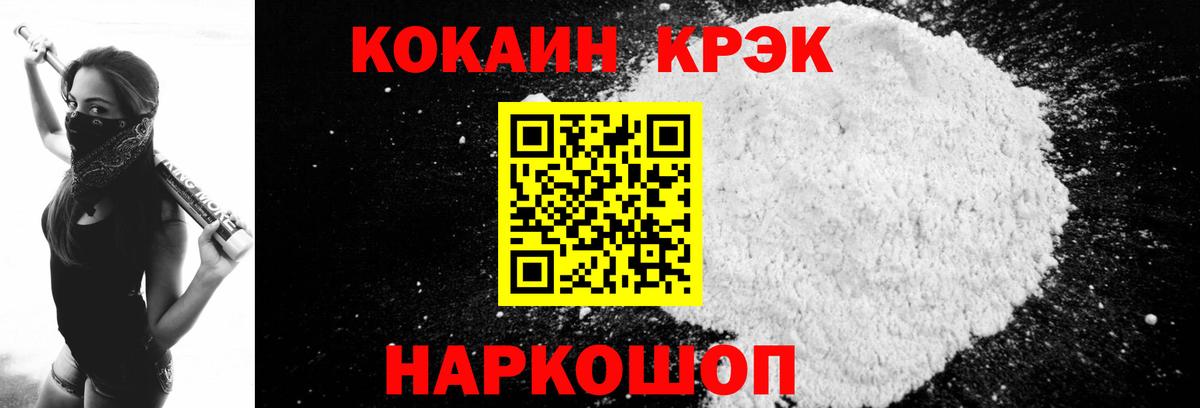 КОКАИН  Вход с VPN  Cocaine Боливия  Благодарный  КОКАИН Fish Scale 