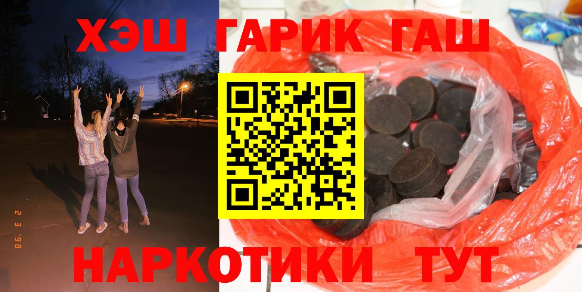 наркотики  Вход с VPN  Благодарный  Гашиш убойный 