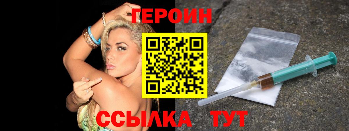ГЕРОИН Heroin Благодарный