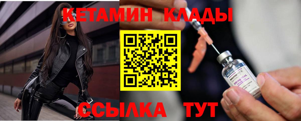КЕТАМИН VHQ  Вход с VPN  Благодарный 