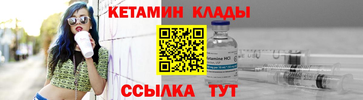 КЕТАМИН VHQ Благодарный