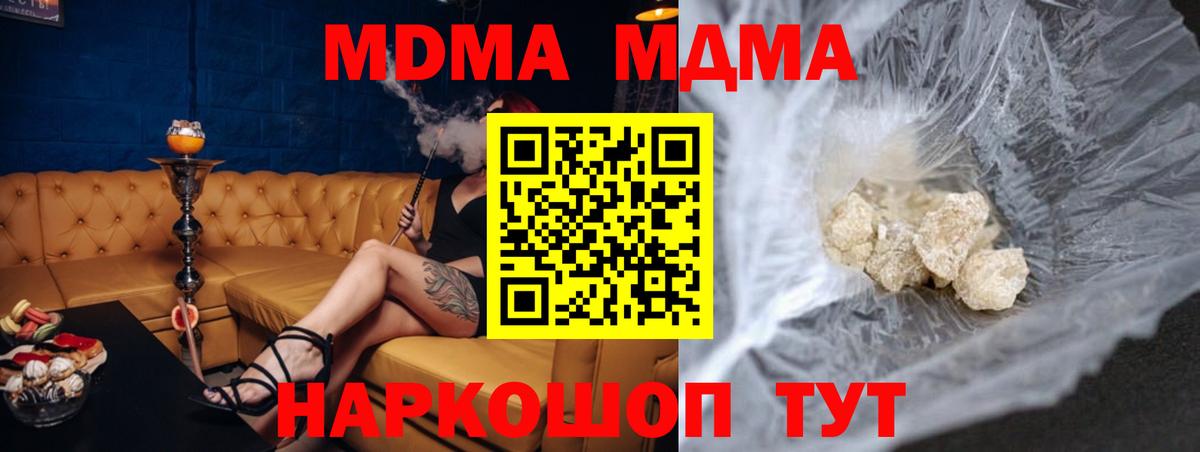 Благодарный  MDMA молли  MDMA Molly  Вход с VPN 