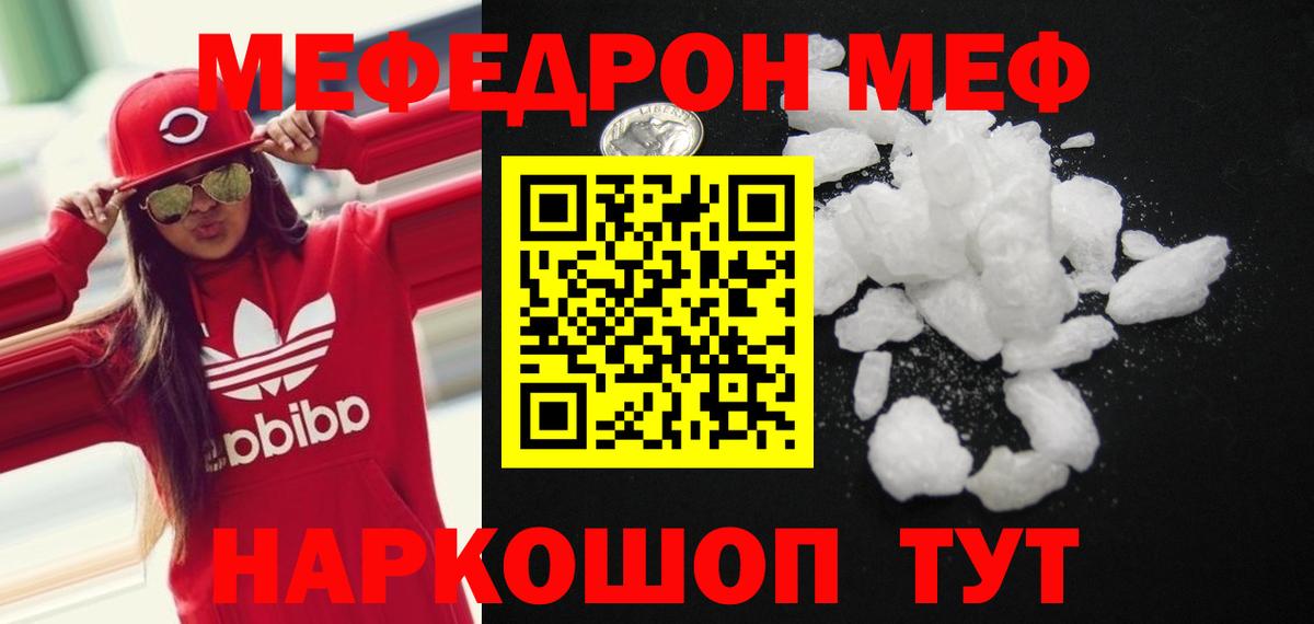 МЕФ кристаллы Благодарный