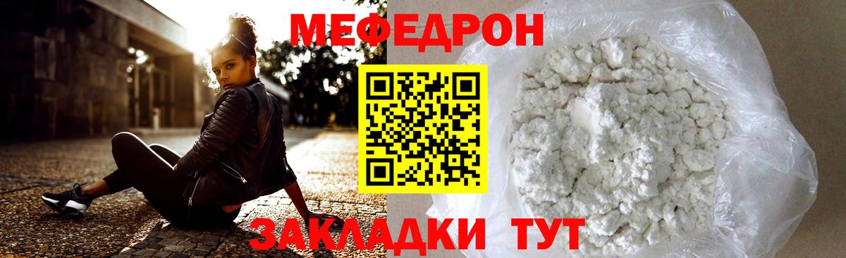 Благодарный  МЯУ-МЯУ  закладка  Мефедрон mephedrone  Вход с VPN  Мефедрон 