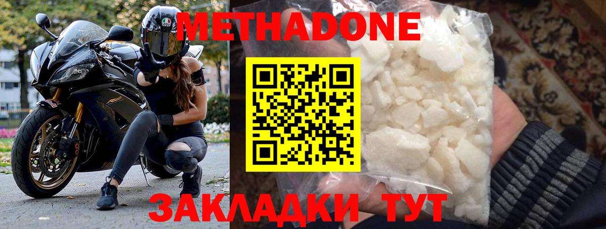 Метадон methadone Благодарный