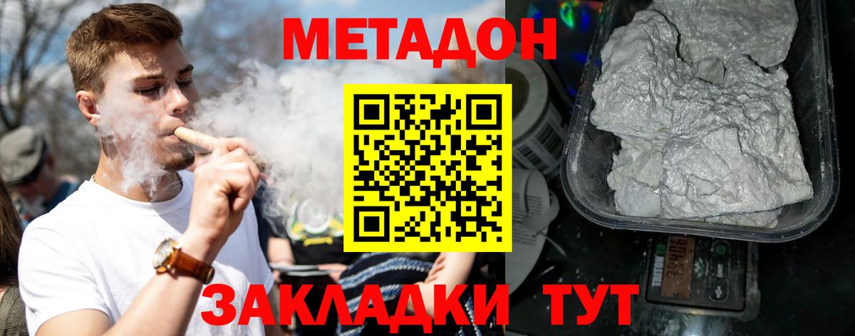 МЕТАДОН мёд  Вход с VPN  Благодарный 